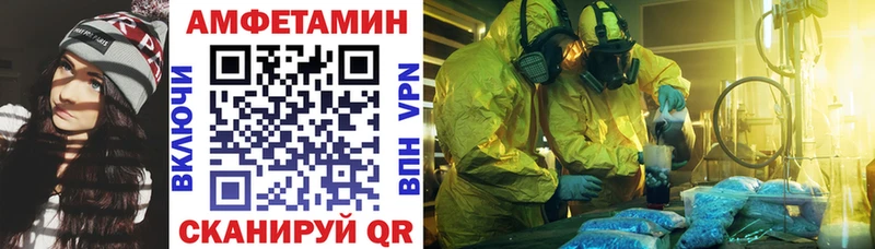 Амфетамин VHQ  Купить где  Гатчина 