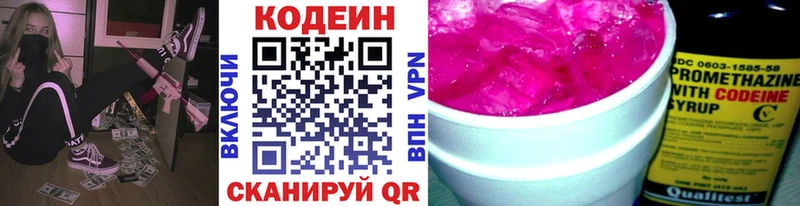 Купить закладки  Гатчина  Codein напиток Lean (лин) 