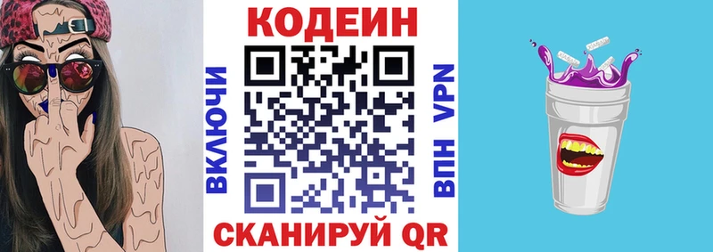 Codein Purple Drank Гатчина