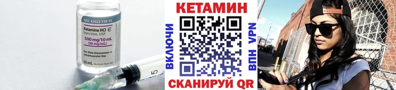 Купить где  Гатчина  КЕТАМИН VHQ 